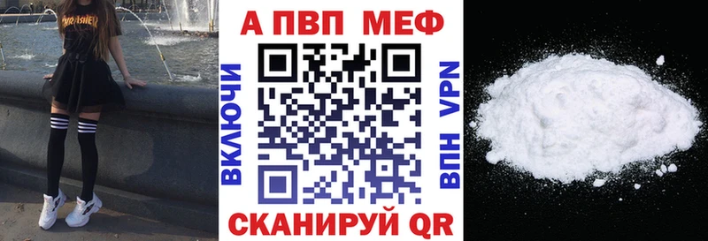 A PVP Crystall Тихорецк