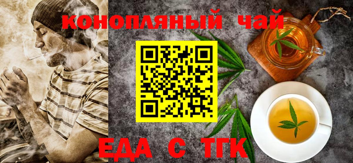 Cannafood конопля  Вход с VPN  Тихорецк 