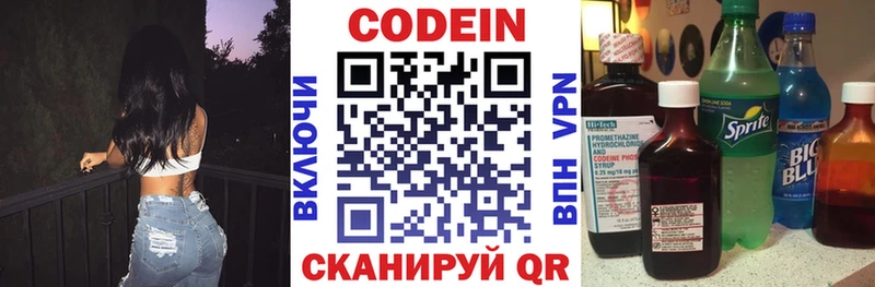 Кодеин напиток Lean (лин)  Тихорецк 