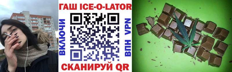 Гашиш Ice-O-Lator  наркота  Тихорецк 