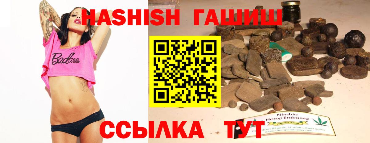 ГАШИШ Premium  Вход с VPN  ГАШИШ Premium  Тихорецк 