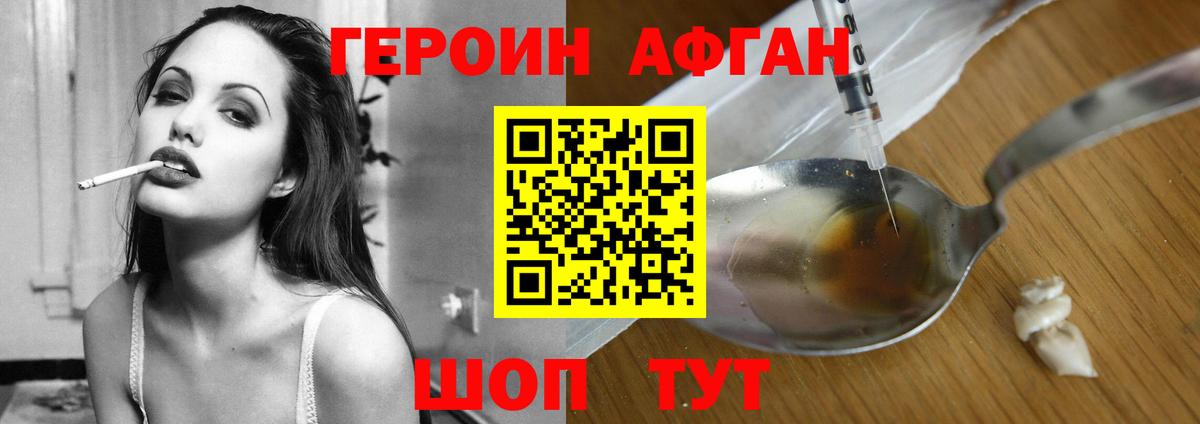 ГЕРОИН  Вход с VPN  Тихорецк  ГЕРОИН Heroin 