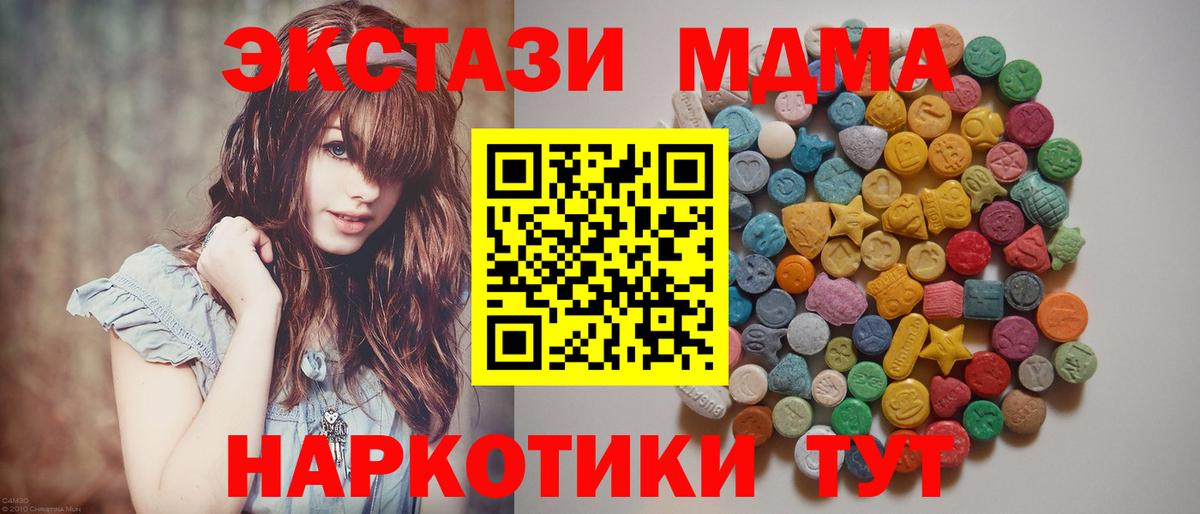 МДМА кристаллы Тихорецк