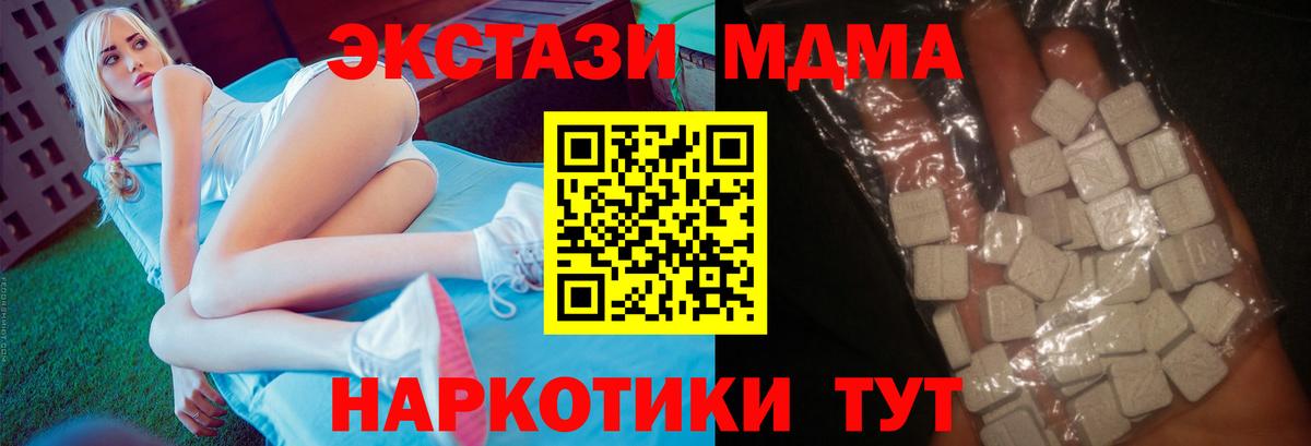 MDMA  МДМА VHQ  Вход с VPN  MDMA VHQ  Тихорецк 