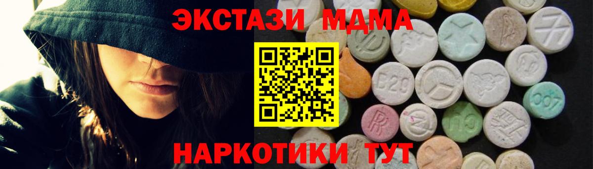 ГАШ  А ПВП СОЛЬ кристаллы  Гашиш  МЕФ   Вход с VPN  Тихорецк  Кокаин 