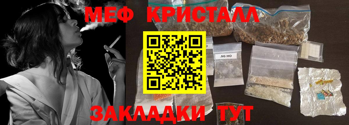 Мефедрон мука  МЕФ VHQ  Вход с VPN  Мефедрон  Тихорецк 