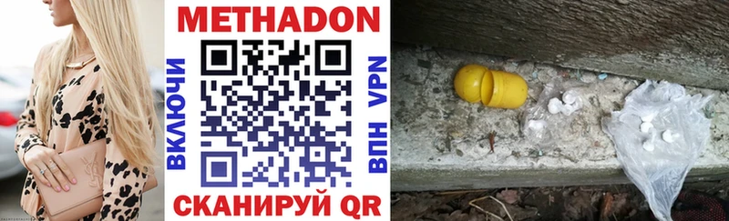 Метадон VHQ  Тихорецк 