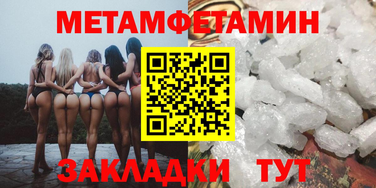 Тихорецк  МЕТАМФЕТАМИН Methamphetamine  Вход с VPN 