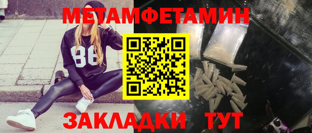 МЕТАМФЕТАМИН витя Тихорецк