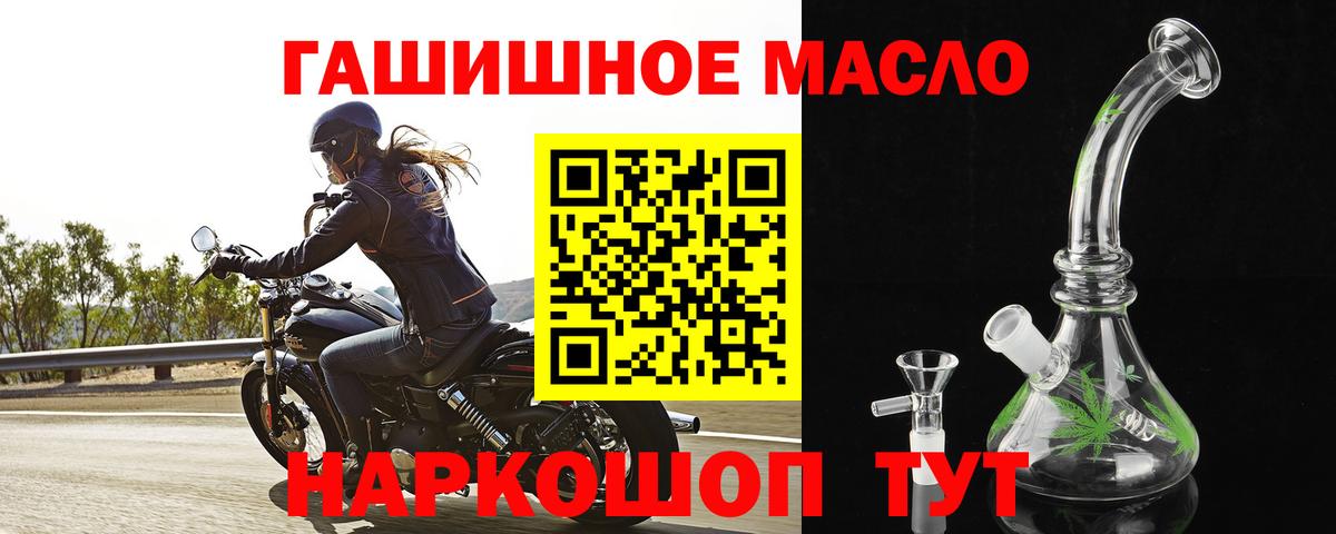 Тихорецк  ТГК THC oil  Вход с VPN 