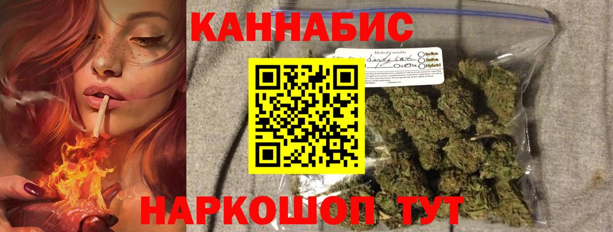 Марихуана AK-47 Тихорецк